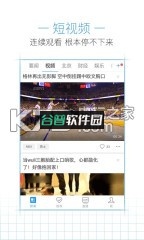 腾讯新闻安卓下载v7.8.20截图3