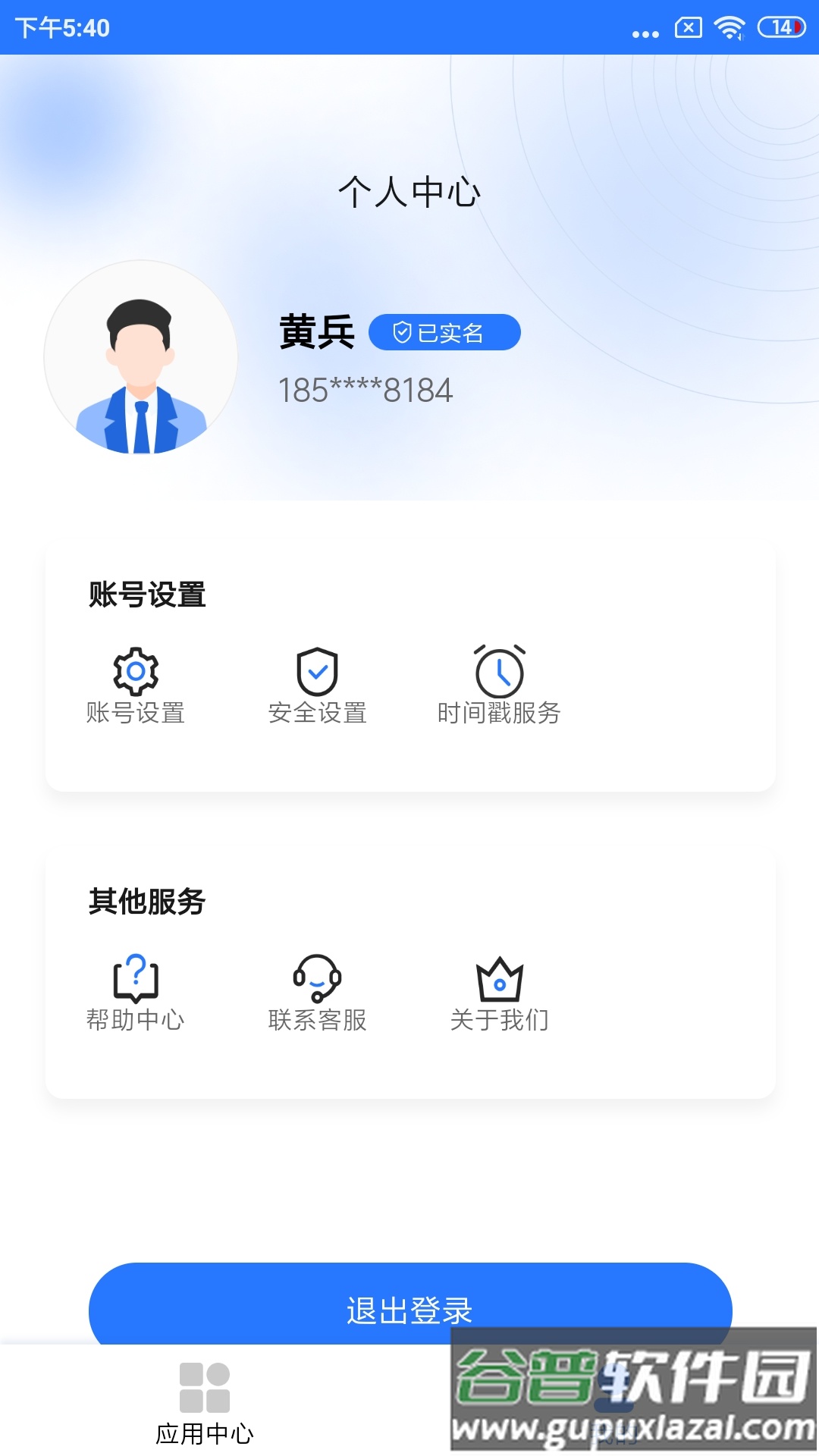 一信盾APP官方下载安装截图2