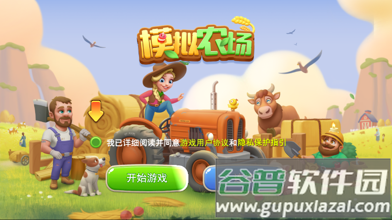 合成岛屿模拟农场(Farm Day)截图1