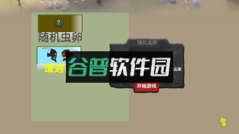 异虫女王 v1.0 下载中文版