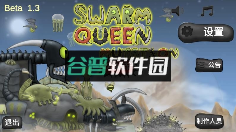 异虫女王下载中文版v1.0截图1