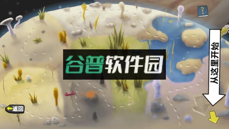 异虫女王下载中文版v1.0截图2