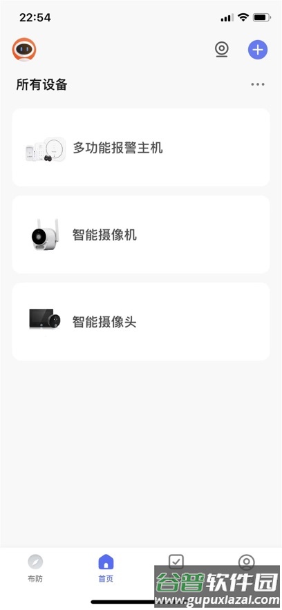 臻安宝app最新版本下载截图3