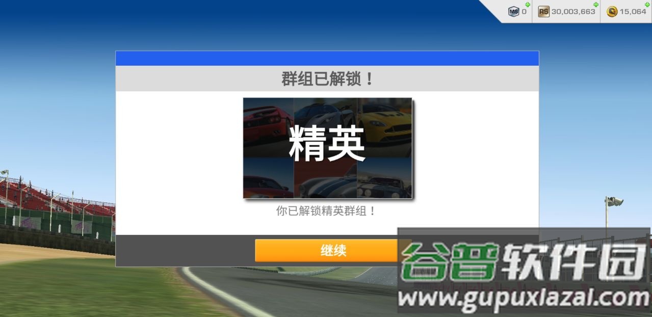 真实赛车3北美版截图2