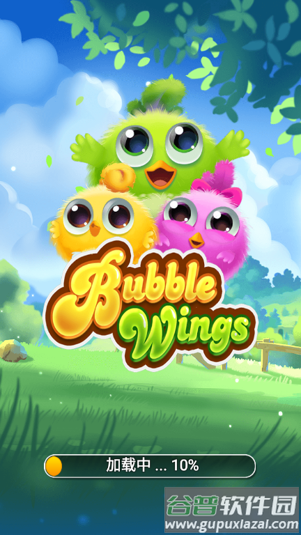 泡泡羽翼最新版截图1