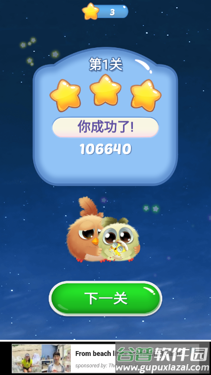 泡泡羽翼最新版截图3