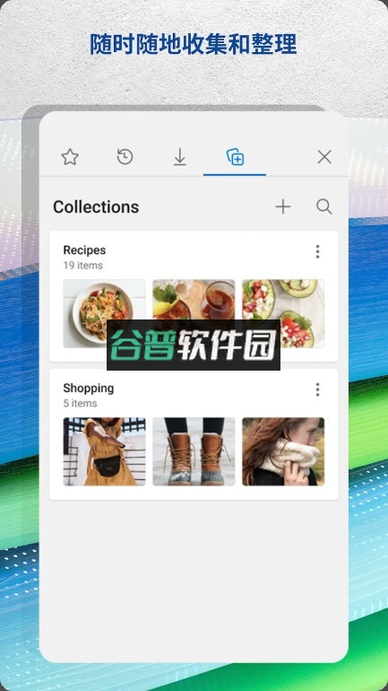 edge浏览器正式版v142.0.3595.93截图3