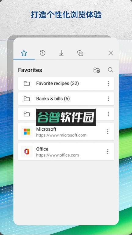 edge浏览器正式版v142.0.3595.93截图4
