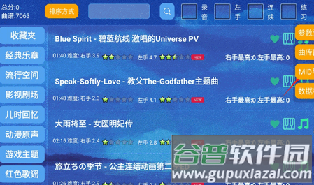 极品钢琴app手机版