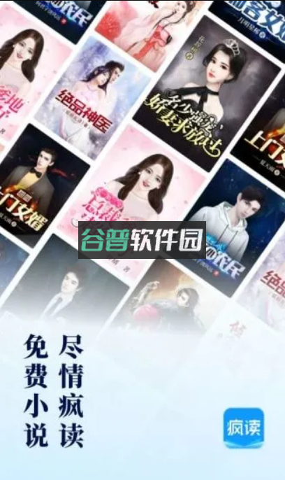 疯读小说免费阅读下载v1.2.3.6截图1