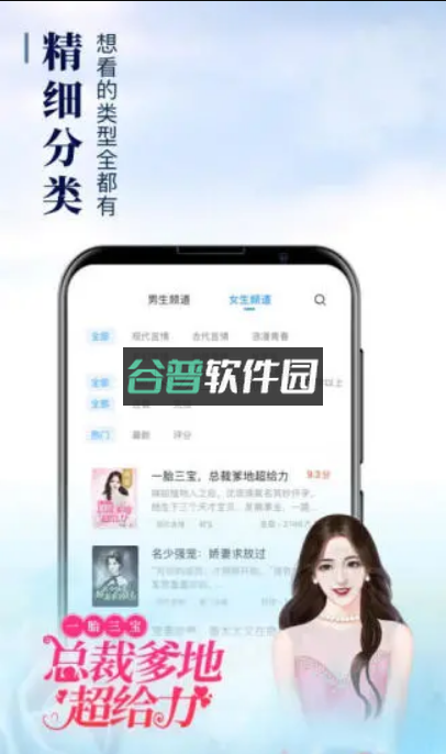 疯读小说免费阅读下载v1.2.3.6截图2