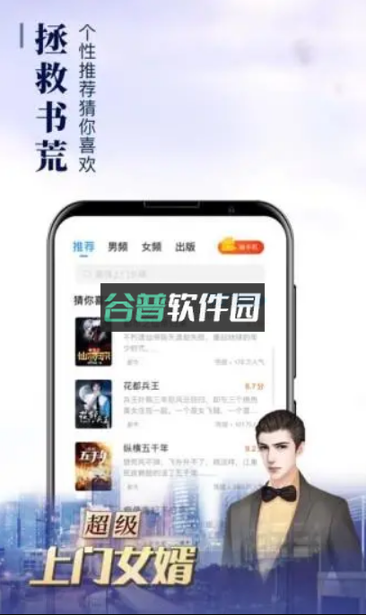 疯读小说免费阅读下载v1.2.3.6截图3