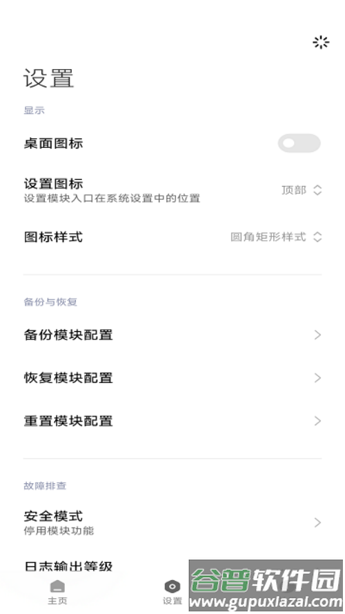 hyperceiler模块截图1