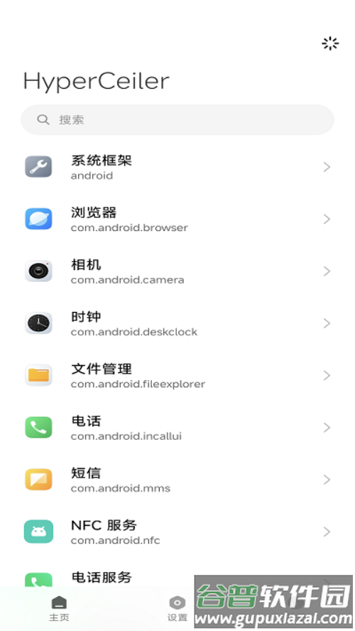 hyperceiler模块截图2
