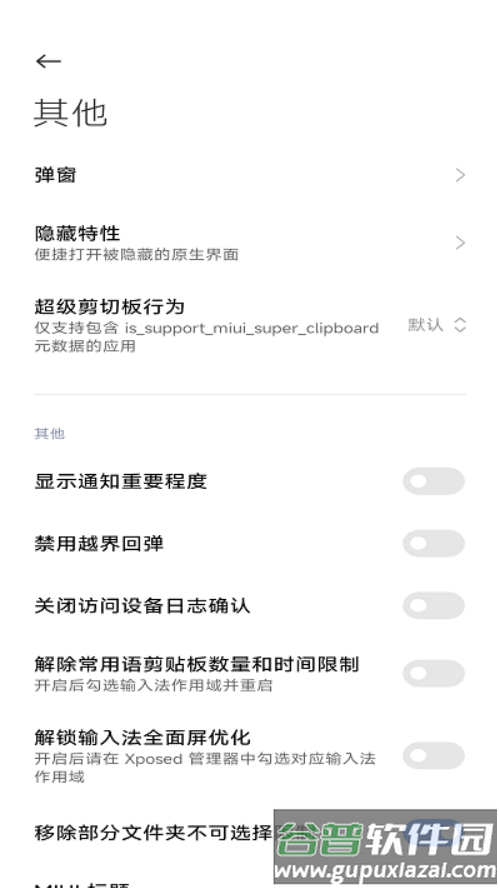 hyperceiler模块截图4