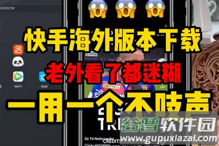 快手极速版国际版(KwaiLite)