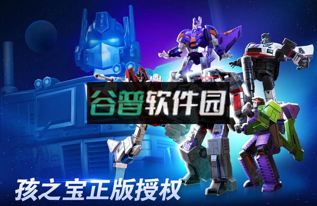 变形金刚地球之战最新版2024v25.1.5.383截图1