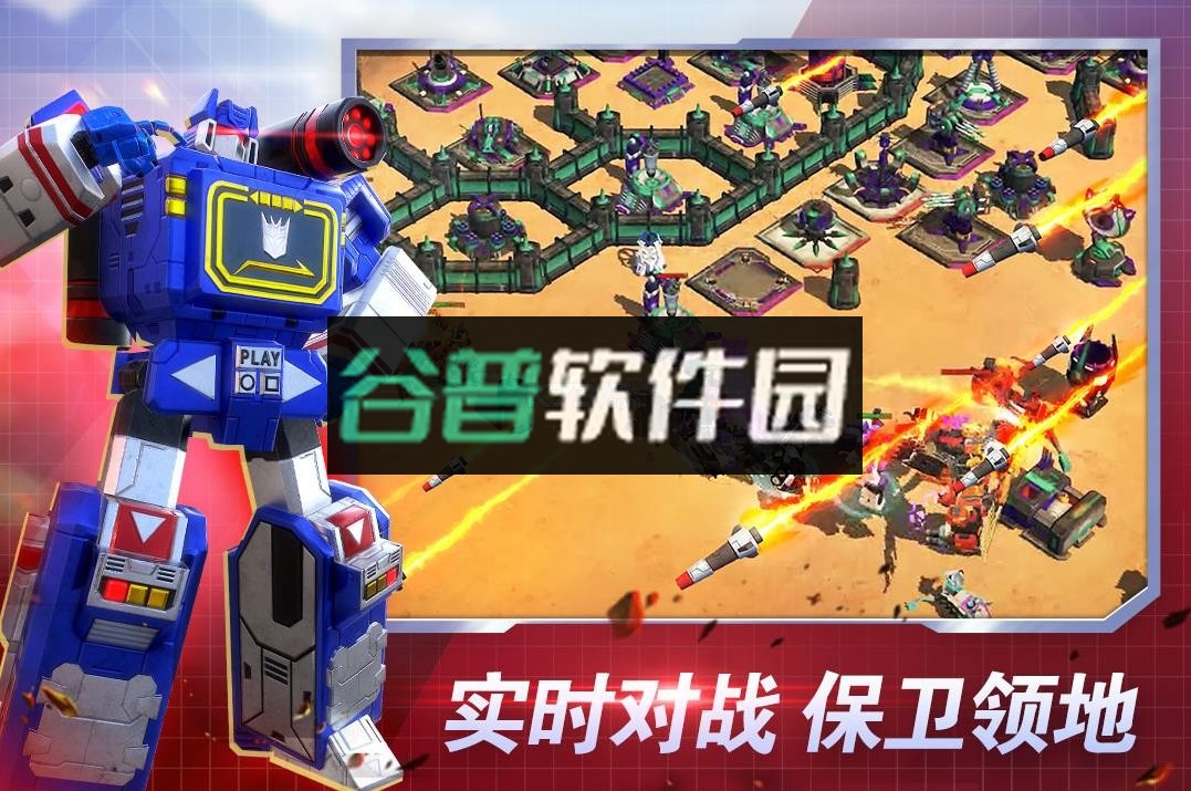 变形金刚地球之战最新版2024v25.1.5.383截图2