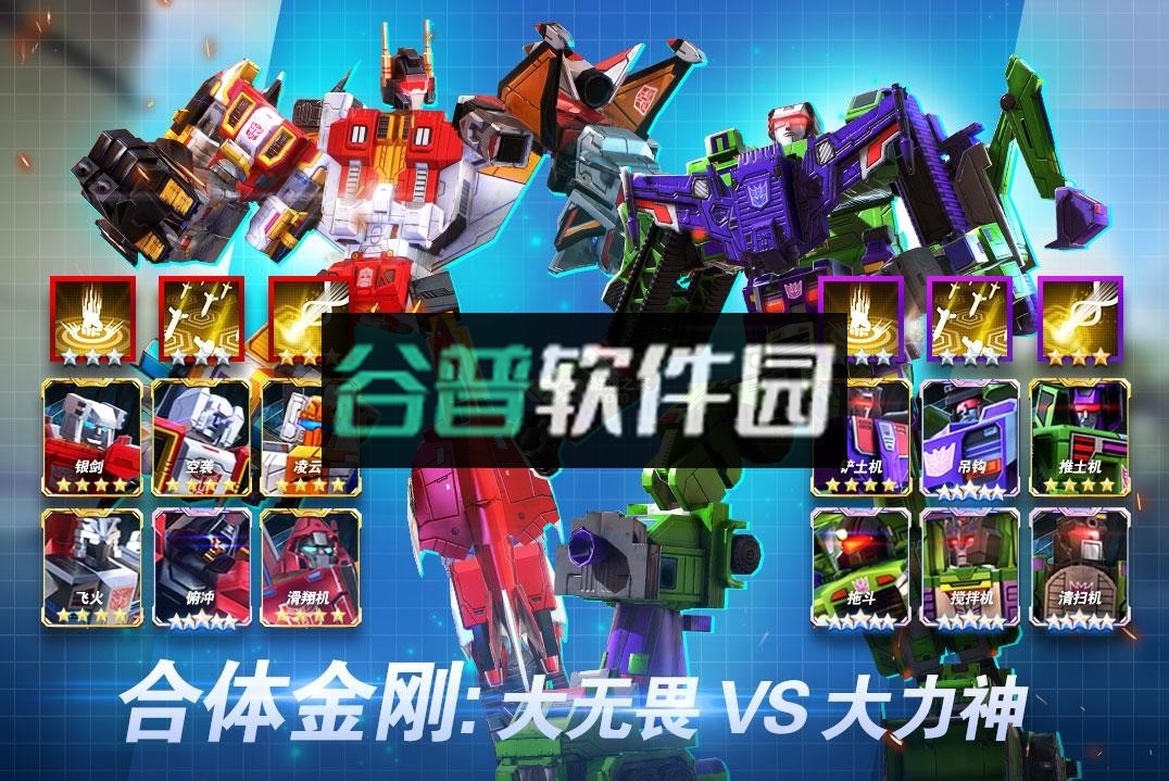 变形金刚地球之战最新版2024v25.1.5.383截图3