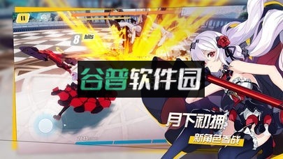 崩坏学园32.5版本下载v8.5.0截图2
