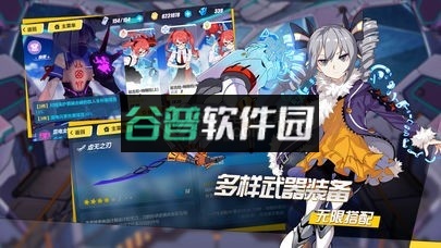 崩坏学园32.5版本下载v8.5.0截图3