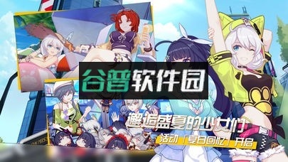 崩坏学园32.5版本下载v8.5.0截图4