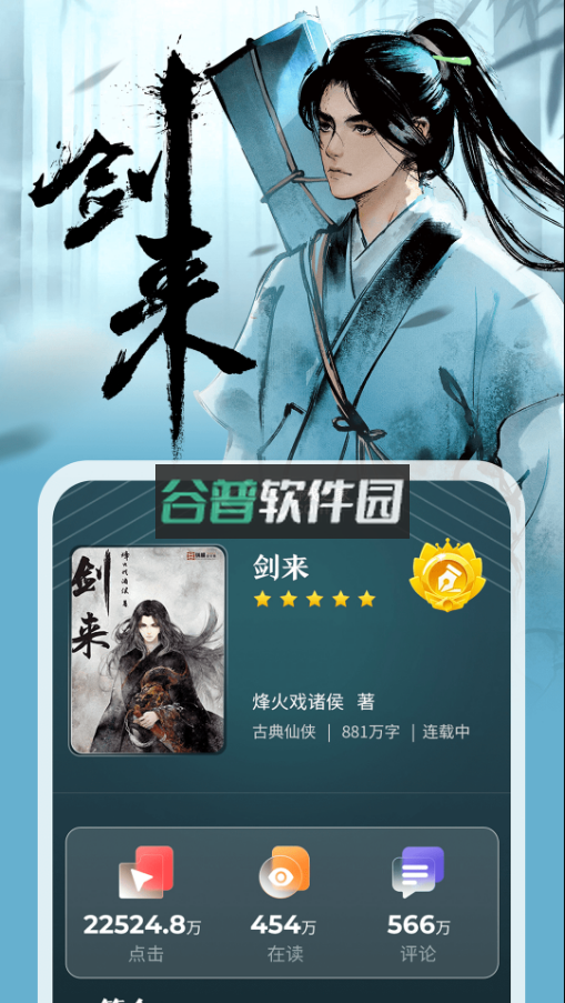 纵横小说app下载v8.1.45.62截图2