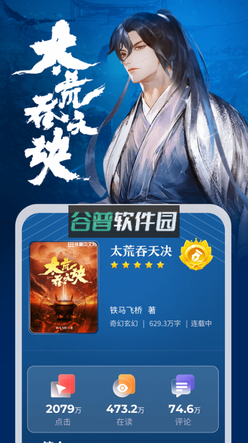 纵横小说app下载v8.1.45.62截图4