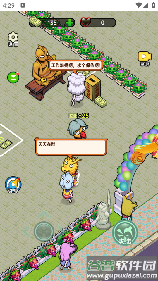 黑店啊最新版截图2