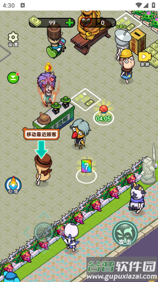 黑店啊最新版截图3