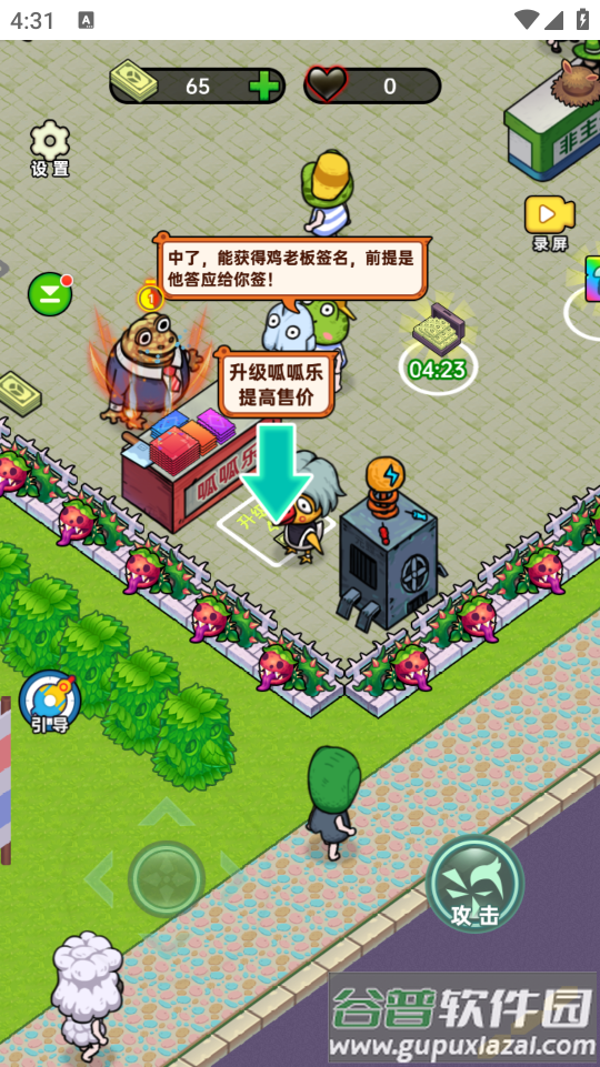 黑店啊最新版截图4