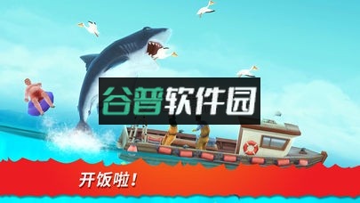 饥饿鲨进化火山岛最新版下载v9.15.40.0截图3