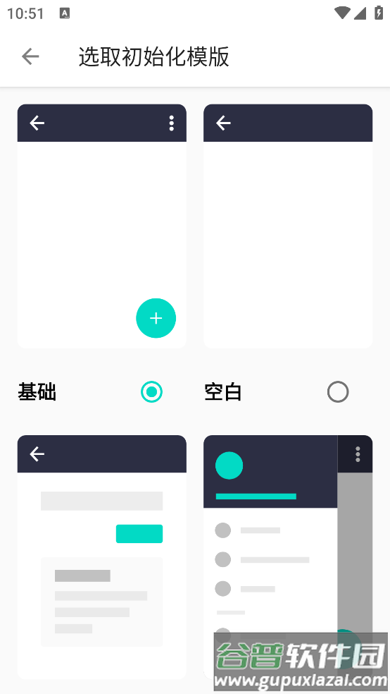 fusionapp最新版截图4