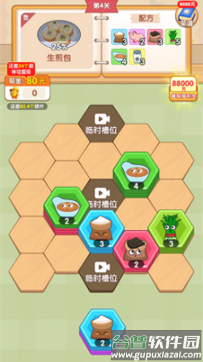 美味人间赚钱小游戏截图1