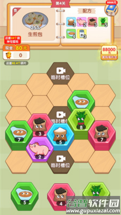 美味人间赚钱小游戏截图2