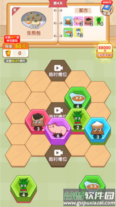 美味人间赚钱小游戏截图3