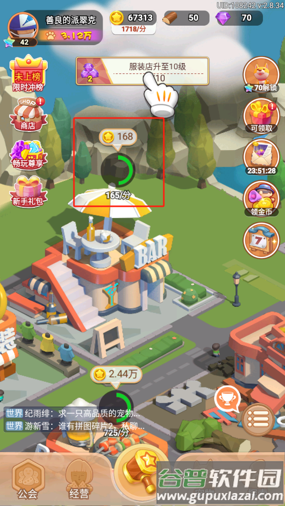 山海小镇安卓版