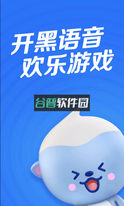 欢游手机最新版v2.73.5截图1