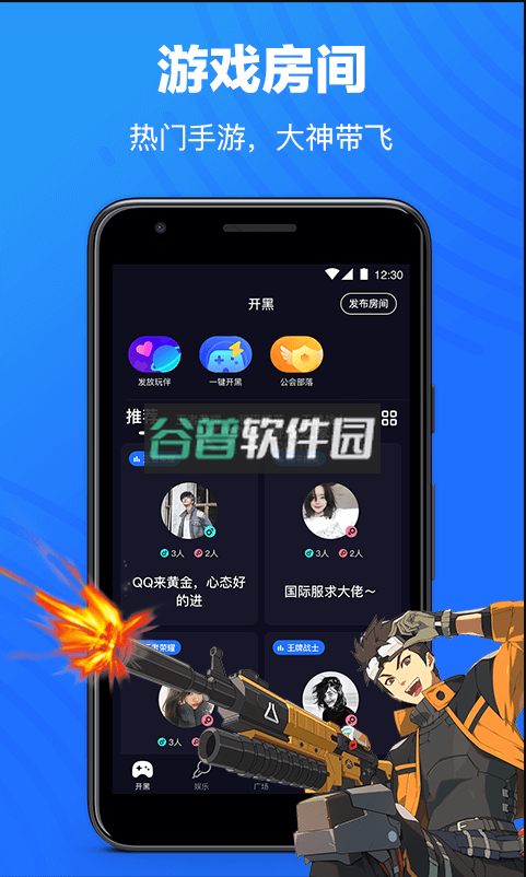 欢游手机最新版v2.73.5截图2