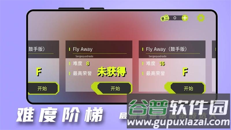 击鼓达人安卓版