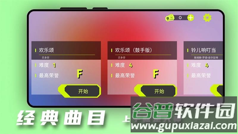 击鼓达人安卓版截图2