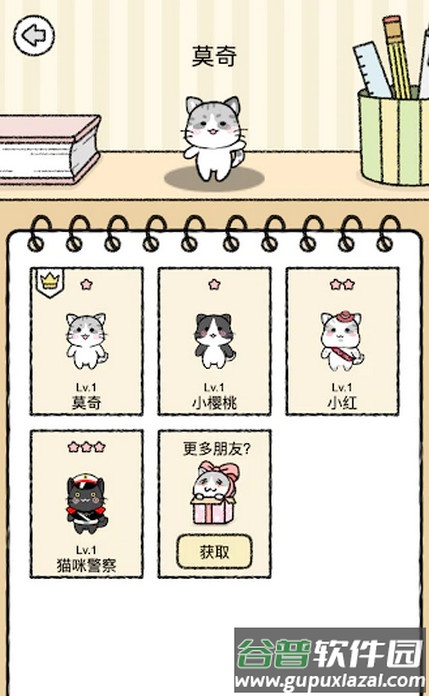 猫咪小屋手游最新版截图1