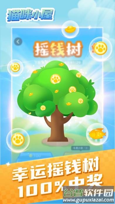 猫咪小屋手游最新版截图2