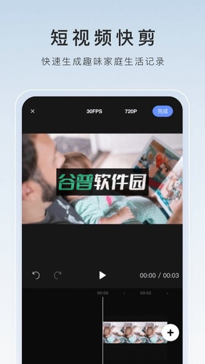 萤石云视频监控手机版appv7.4.6.251114截图2