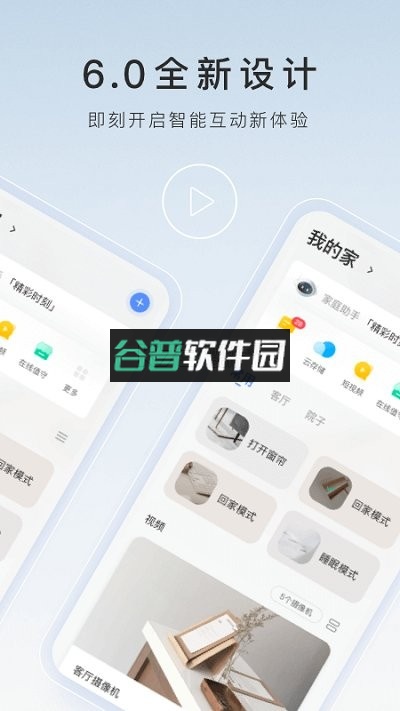 萤石云视频监控手机版appv7.4.6.251114截图3