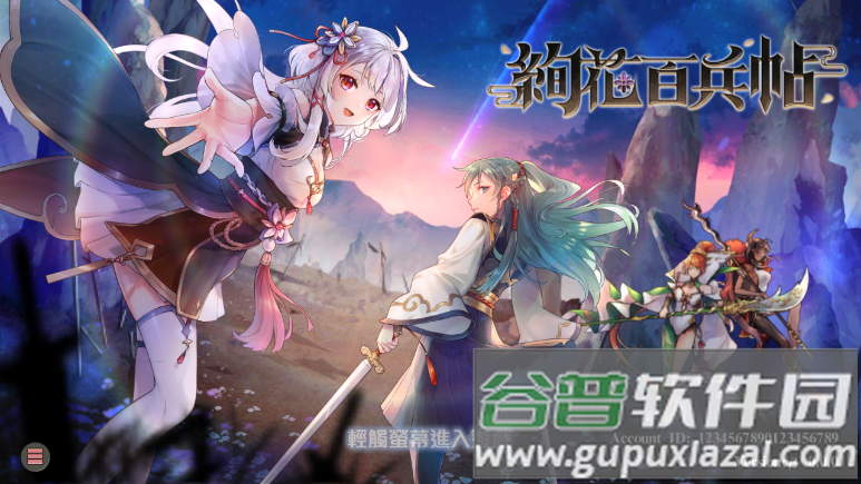 k花百兵帖官方版截图2