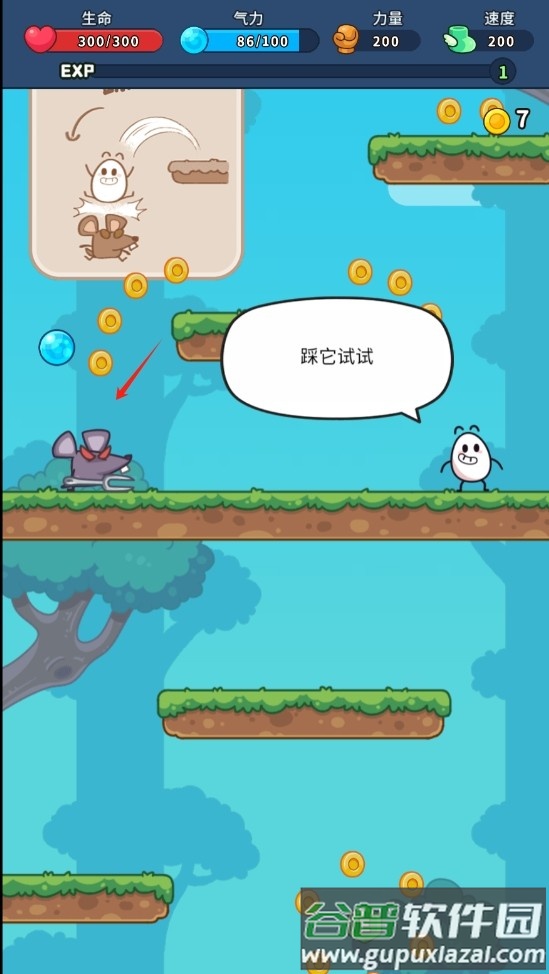 上吧茶叶蛋手游下载最新版截图2