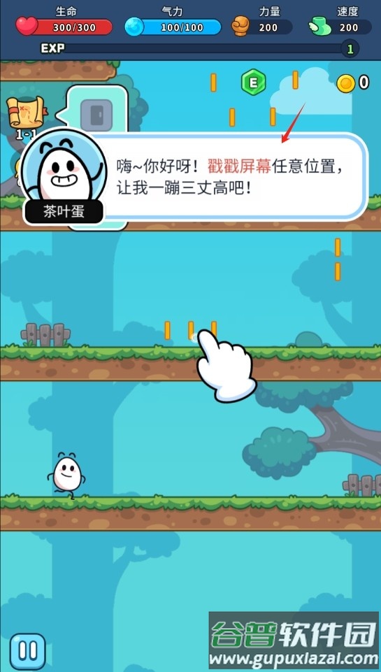 上吧茶叶蛋手游下载最新版截图4