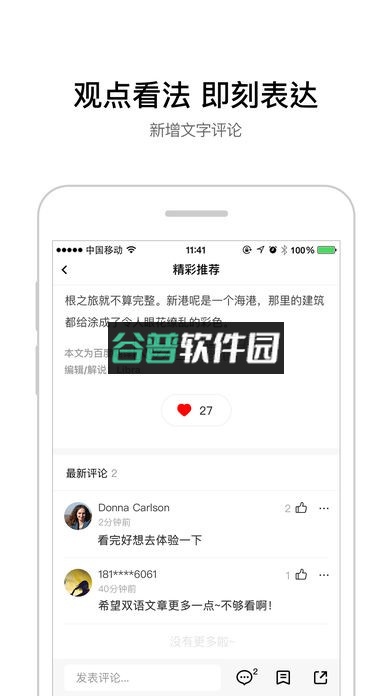 百度翻译手机版下载v11.13.1截图3
