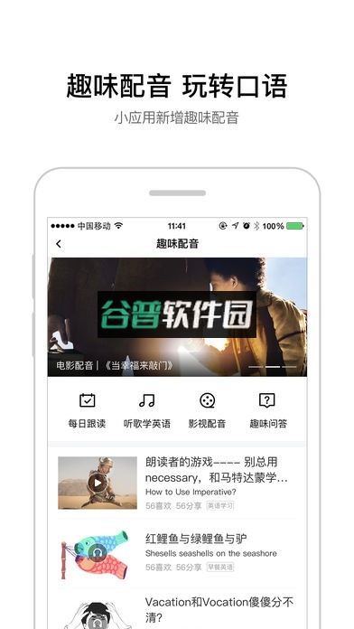 百度翻译手机版下载v11.13.1截图4